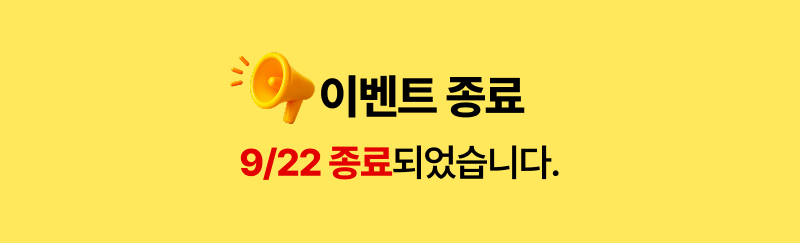 종료